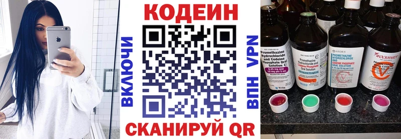 Кодеиновый сироп Lean Purple Drank  Красный Кут 