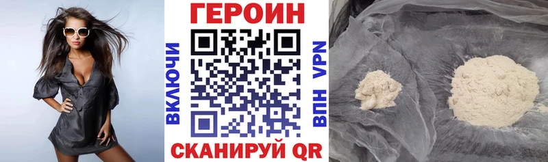ГЕРОИН герыч  Красный Кут 