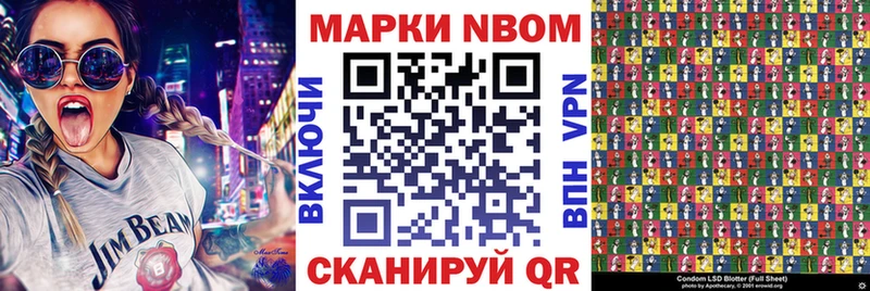 Марки N-bome 1,8мг  Красный Кут 