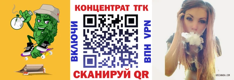 ТГК жижа  Красный Кут 